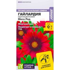 Гайлардия Меса Ред 3 шт Семена Алтая