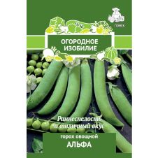 Горох овощной Альфа, 10 гр.