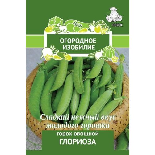 Горох овощной Глориоза, 10 гр.