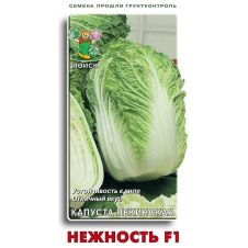 Капуста пекинская Нежность F1 0,1 г Поиск