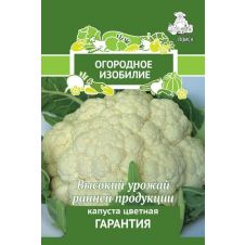 Капуста цветная Гарантия, 0,5 г Поиск