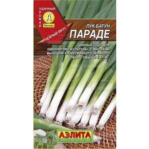 Лук батун Параде, 0,2 гр.