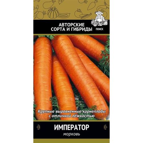Морковь Император(А) (ЦВ), 2 гр.