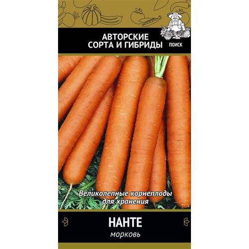 Морковь Нанте (А) (ЦВ),  2 гр.