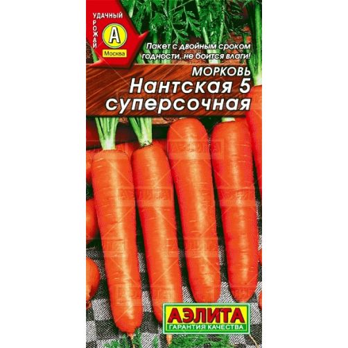 Морковь Нантская 5 суперсочная, 2гр.