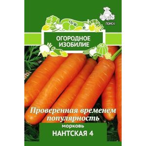 Морковь Нантская 4, 2 г Поиск