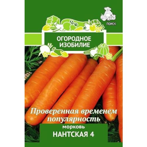 Морковь Нантская 4,  2 гр.