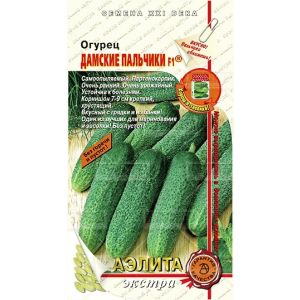 Огурец Дамские пальчики F1 Аэлита