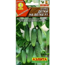 Огурец Детки на ветке F1 Аэлита
