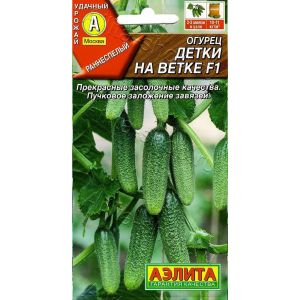 Огурец Детки на ветке F1 Аэлита