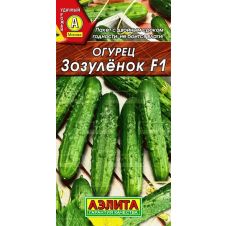 Огурец Зозуленок F1 Аэлита