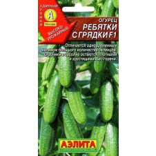 Огурец Ребятки с грядки F1 Аэлита
