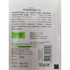 Огурец Голубчик F1 Поиск