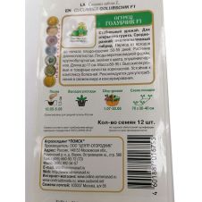 Огурец Голубчик F1 Поиск