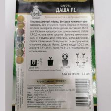 Огурец Даша F1 Поиск
