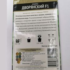 Огурец Дворянский F1 Поиск