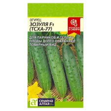 Огурец Зозуля F1 (ТСХА 77) Семена Алтая