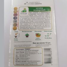 Огурец Изящный Поиск
