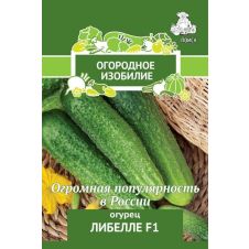 Огурец Либелле F1 Поиск