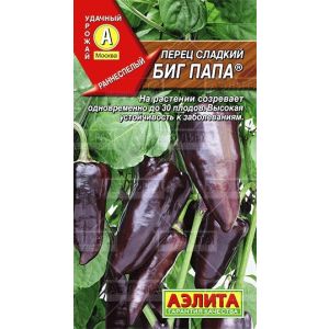 Перец сладкий Биг Папа, 0,2 г Аэлита
