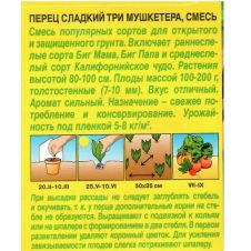 Перец сладкий Три Мушкетера, 0,3 г Аэлита