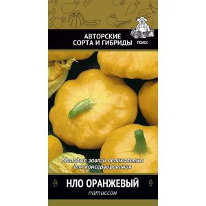 Патиссон НЛО Оранжевый 12 шт Поиск