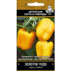 Перец сладкий Золотое чудо (А) (ЦВ),