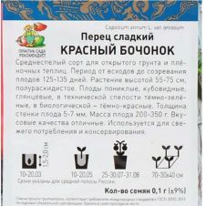 Перец сладкий Красный бочонок, 0,1 г Поиск