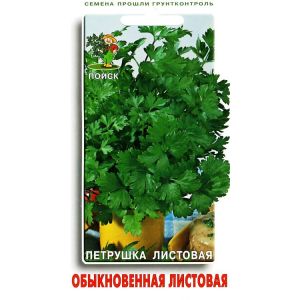 Петрушка Обыкновенная листовая (ЦВ), 3 гр.