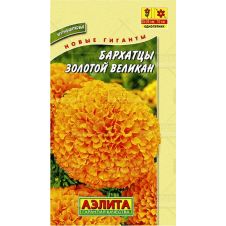 Бархатцы Золотой великан прямостоячие, 0,1 г АЭЛИТА