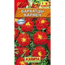 Бархатцы Кармен отклоненные, 0,5 гр.