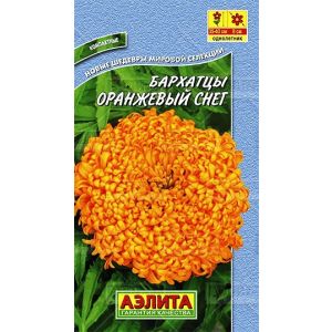 Бархатцы Оранжевый снег прямостоячие, 0,1 г АЭЛИТА