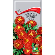 Бархатцы отклоненные махровые Ред черри 0,3 г ПОИСК