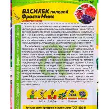 Василек Фрости Микс 0,2 г Семена Алтая