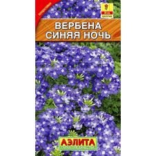 Вербена Синяя ночь, 0,1 гр.