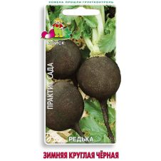 Редька Зимняя круглая черная, (ЦВ), 2 гр.