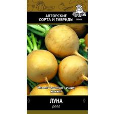Репа Луна(А) (ЦВ), 1 гр.