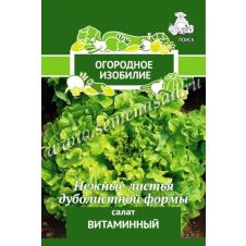 Салат Витаминный (А), 1 гр.