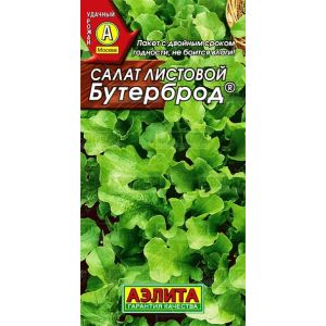 Салат листовой Бутерброд, 0,5 гр.