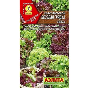 Салат Веселая грядка листовой смесь, 0,5 гр.