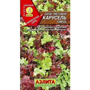 Салат Карусель смесь,  0,5 гр.