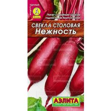 Свекла столовая Нежность, 3 г Аэлита