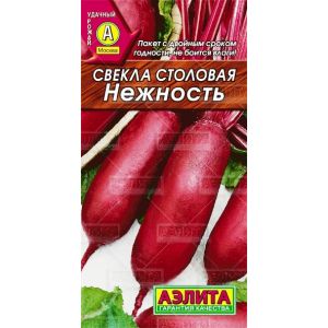 Свекла столовая Нежность, 3 г Аэлита