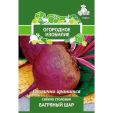 Свёкла столовая Багряный шар 3 г Поиск Огородное изобилие