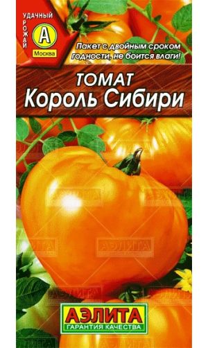 Томат Король Сибири, 0,1 гр.