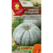 Тыква крупноплодная Зимнее угощение, 1 г Аэлита