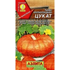 Тыква крупноплодная Цукат, 1 г Аэлита