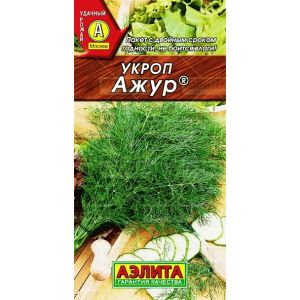 Укроп Ажур, 2 гр.