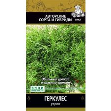 Укроп Геркулес (А) (ЦВ), 3 гр.