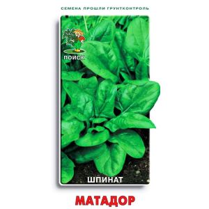 Шпинат Матадор (ЦВ), 3 гр.